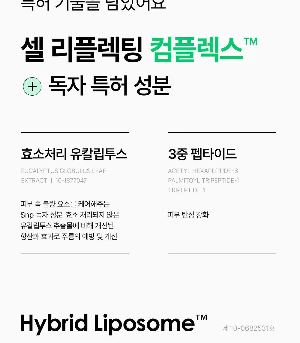 [피지순삭/포밍팩폼]SNP 피지 쏙쏙 거품 마스크 100ml 상세페이지 23